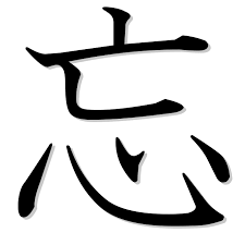 Imagen que representa Cómo Estudiar Kanjis